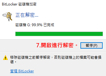 Image:Bitlocker_27.png