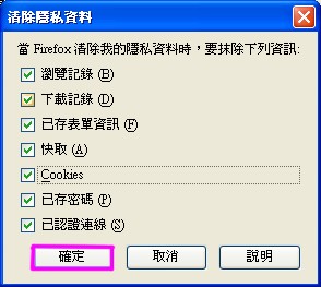 圖像:Ffoxcache4.jpg