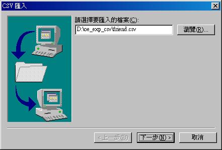圖像:oe_imp_csv5.JPG