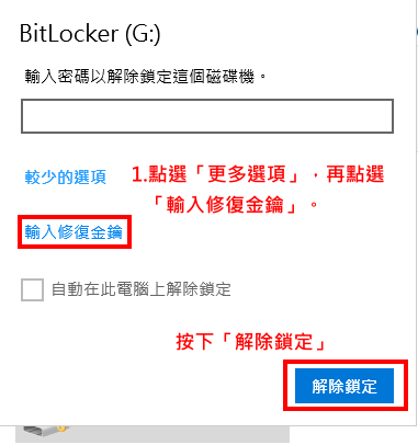 Image:Bitlocker_21.png