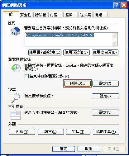 圖像:ie8cache3.jpg