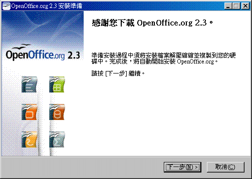 Image:Openoffice_03.GIF