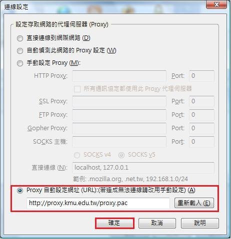 圖像:ffoxproxy_V3.jpg