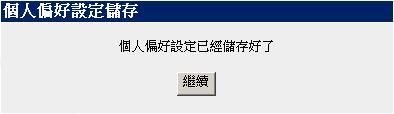 圖像:Openwebmail04.JPG