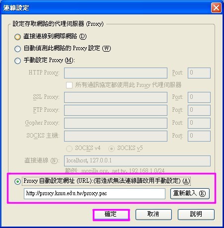 圖像:Ffoxproxy4.jpg