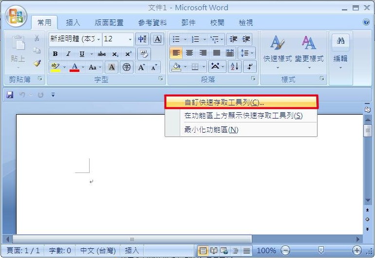 圖像:office2007update4.jpg