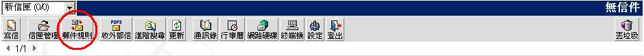 圖像:Openwebmail11.JPG