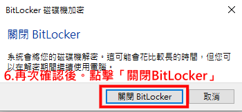 Image:Bitlocker_26.png