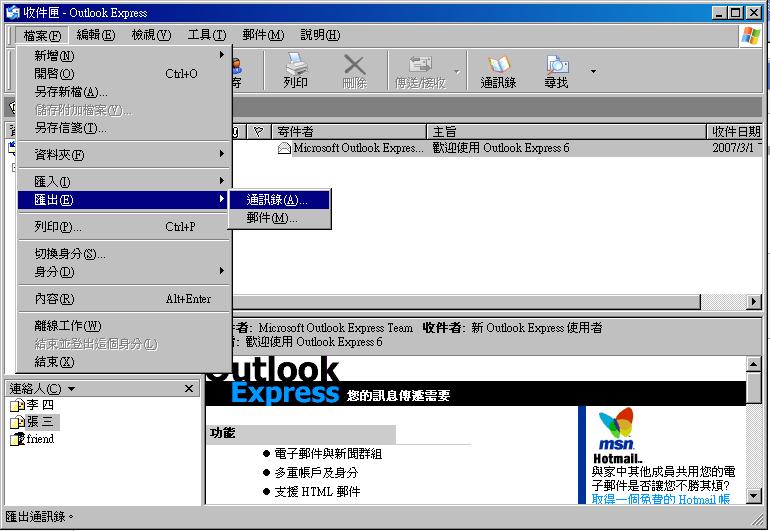 圖像:oe_exp_csv1.JPG