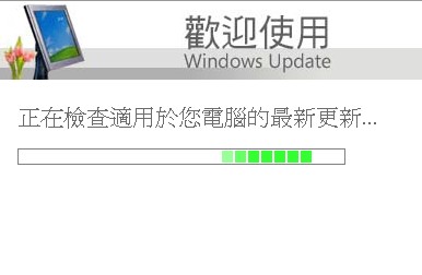 圖像:winupdate4.jpg