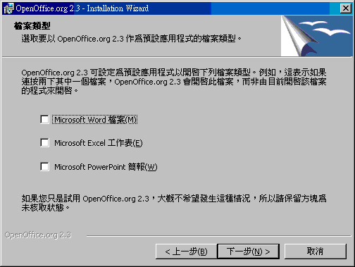 Image:Openoffice_11.GIF