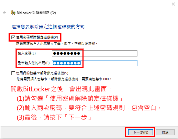 Image:Bitlocker_06.png