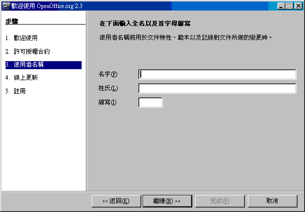 Image:Openoffice_20.GIF