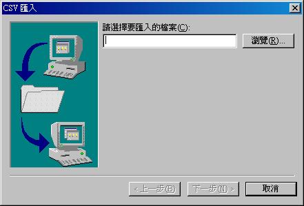 圖像:oe_imp_csv3.JPG