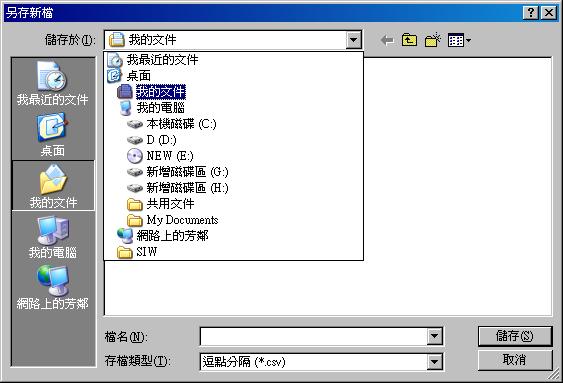 圖像:oe_exp_csv4.JPG