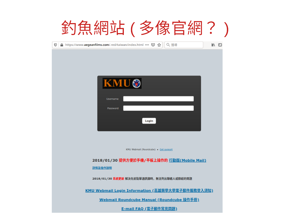 Image:Anti-phishing-20201215-2.png