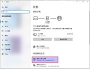 Step 2 變更介面卡選項