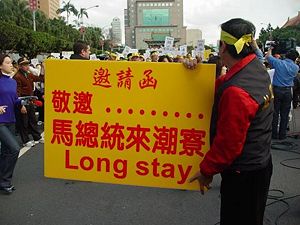 潮寮居民抗議