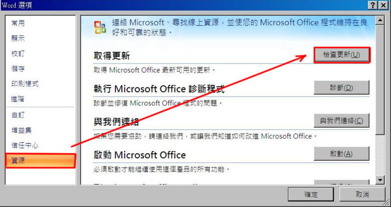 Image:Office2007update6.jpg