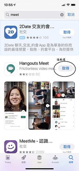 Image:Google-hangouts-23.jpg