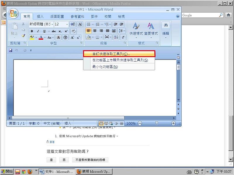 Image:Office2007update3.jpg