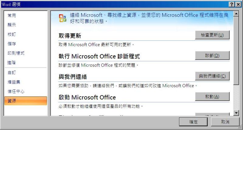 Image:Office2007update2.jpg